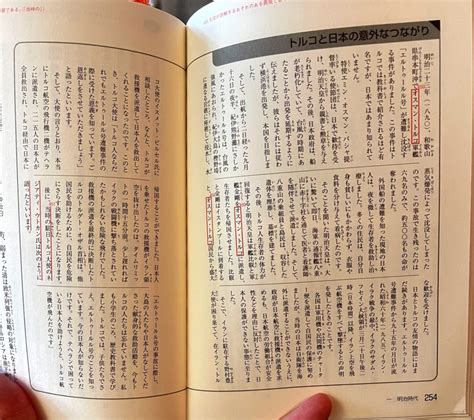 竹田恒泰著『中学 歴史 令和2年度文部科学省検定不合格教科書』 Jkf池下