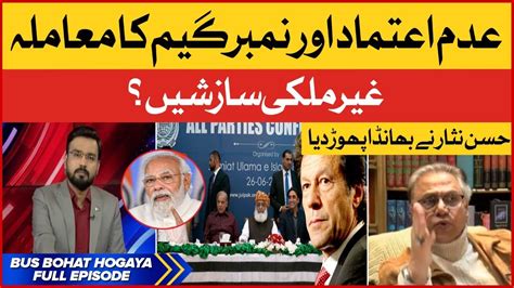 No Motion Confidence Against Pm Imran Khan Hassan Nisar Blunt