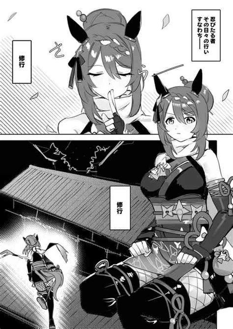 Parody Uma Musume Pretty Derby Nhentai Hentai Doujinshi And Manga