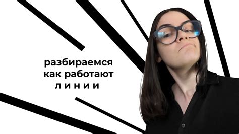 Пробуем понять лайнарт - YouTube