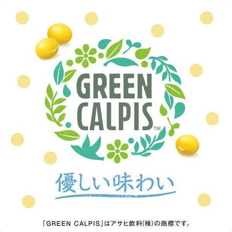 アサヒ飲料 Green Calpis グリーン カルピス 370ml 1セット 6本 テレビで話題