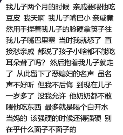 幾個月大的寶寶被親戚餵大人食是什麼體驗？網友：不好意思翻臉 每日頭條