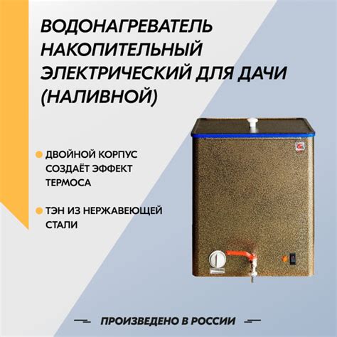 Водонагреватель Элвин ЭВБО-20_бронза - купить по выгодным ценам в ...