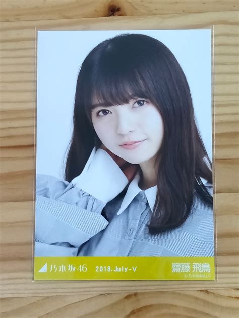 【目立った傷や汚れなし】1円スタート 乃木坂46 齋藤飛鳥 2018 July 生写真の落札情報詳細 ヤフオク落札価格検索 オークフリー