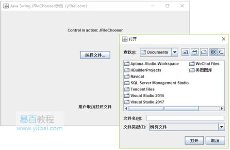 Swing JFileChooser类 Swing教程