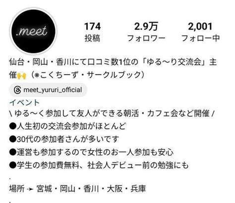 🌞友人づくり・年齢制限なし🌞仙台ゆる～り朝活・キャリアカフェ会で友達づくり！お一人での参加者様がほとんど！気軽に友達を作りませんか♪【m