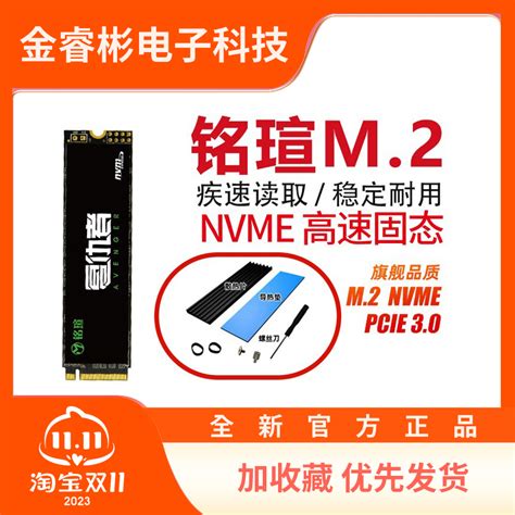 MAXSUN 铭瑄128G 256G 512G笔记本台式机M 2 NVME高速固态硬盘SSD 虎窝淘