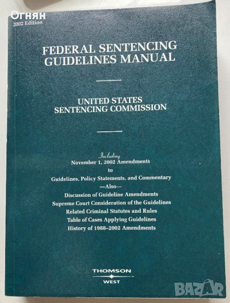 Federal Sentencing Guidelines Manual