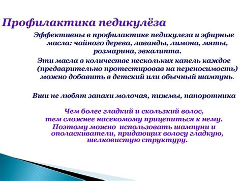 Педикулёз ( биттеу)- бұл тері мен шаштың паразитарлы ауруы ...