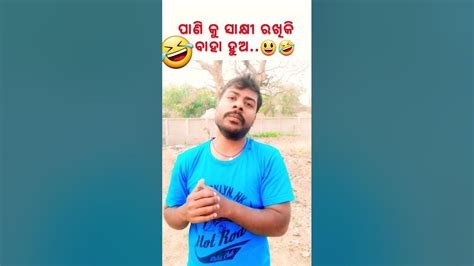 Odia Comedy New Comedy Shorts Odia Odia Comedy New 2024 Pmohantyalwaysfun Odiacomedy