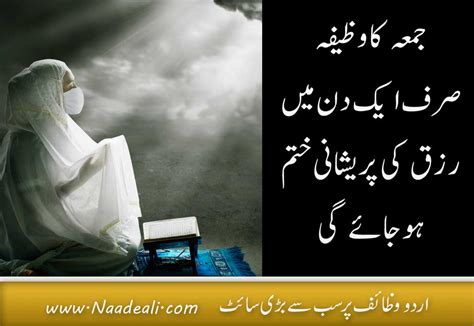 Rizq Barhane Ki Dua Unbelievable Benefits Urdu Naade Ali Urdu Wazaif