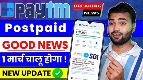 New Update Paytm Paytm Postpaid Kab Tak Band Rahega