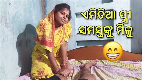 ଏମିତି ସ୍ତ୍ରୀ ସମସ୍ତଙ୍କୁ ମିଳୁ Odia Vlogs Odia Daily Vlogs Youtube