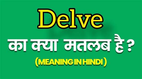 Delve Meaning In Hindi Delve Ka Matlab Kya Hota Hai Word Meaning