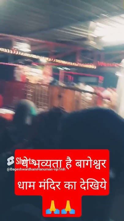 इसी बागेश्वर धाम से होती हैं सबकी मनोकामना पूरी Bageshwar Dham Sarkar बगेश्वर Dham Sarkar