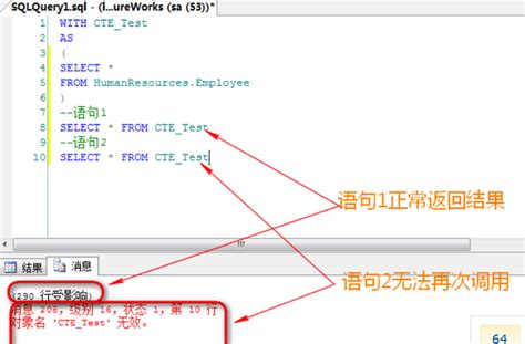 Sqlserver共用表达式（cte）with As 处理递归查询