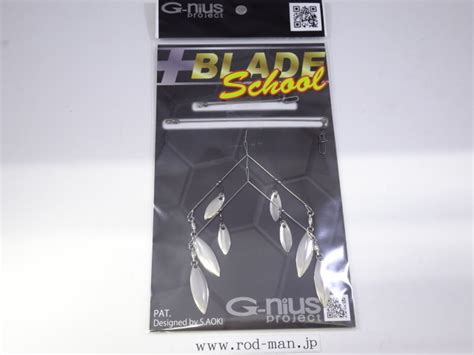 ジーニアスプロジェクト G Nius Project プラスブレードスクール Blade School シルバー 簡単ブレードチューニング