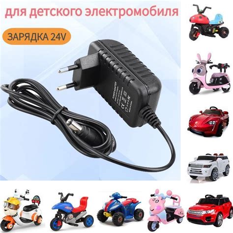 Зарядное устройство для детского электромобиля 24V 1000 mA - купить с ...