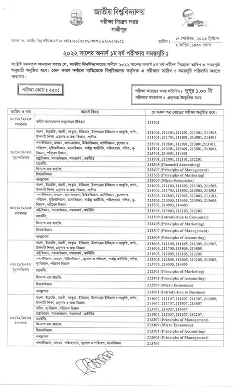 Nu Honours 1st Year Exam Routine 2023 Jobs Test Bd