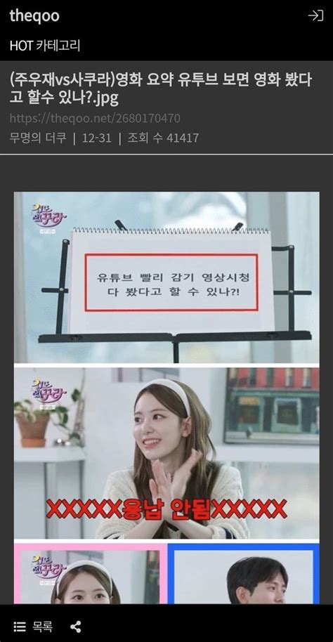Sakura Chart On Twitter Sakura Become Hot Topic At Theqoo About The Topic When You Watch A