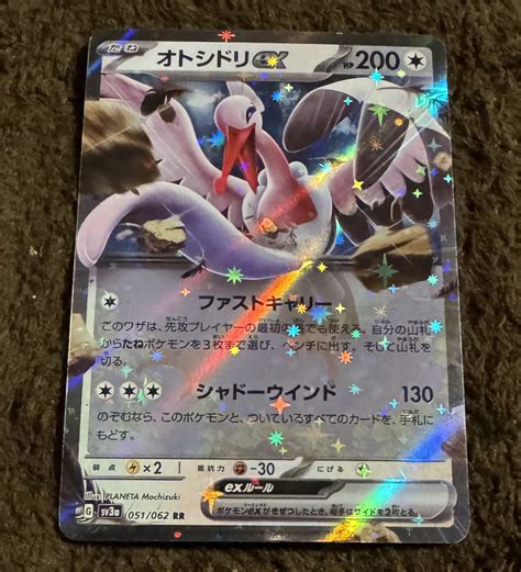 Yahoo オークション 美品ポケモンカード オトシドリex RRsv3a