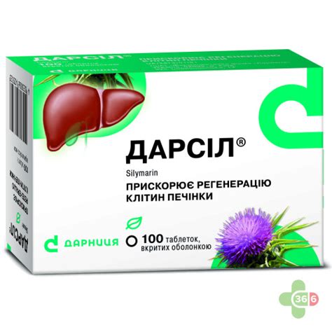 ДАРСІЛ таблетки 22,5мг №100 купити в аптеці, ціни, інструкція, відгуки