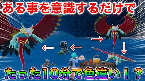 【ポケモンsv厳選】色違いトドロクツキの効率的な入手方法！ Youtube