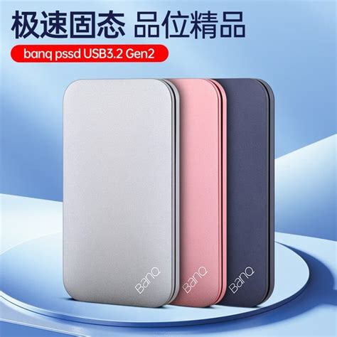 【手慢无】限时好价！1tb Banq移动固态跌至259元！游戏硬件存储 中关村在线