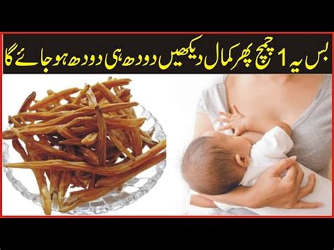 How To Increase Mother Feed Maa Ka Doodh Badhane Ke Liye Gharelu