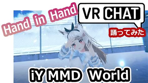 Mmd Hand In Hand Iy Mmd World Vrchat 踊っ！ Youtube