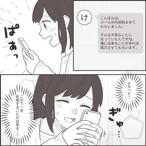 ＜不倫夫への逆襲＞「一歩前進できる！」夫の友人に協力を得れたものの、告げられたのは衝撃の内容で 2023年1月31日 ｜ウーマンエキサイト