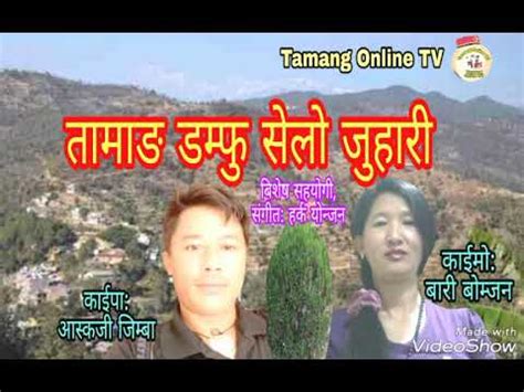 Tamang Damfu Selo Ashkaji Jimba Bari Bomjan Tamang Online Tv Youtube