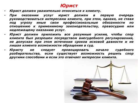 Профессиональная этика - презентация онлайн