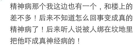 那些囂張跋扈的人遭報應了嗎？被人綁在墳地里嚇成了神經病 每日頭條