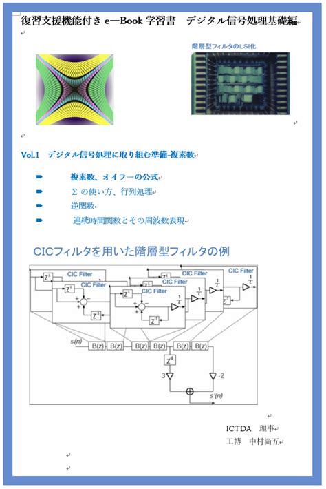 Ict