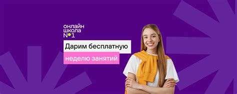 Онлайн-школа с 1 по 11 класс | Дистанционное образование в любой точке ...