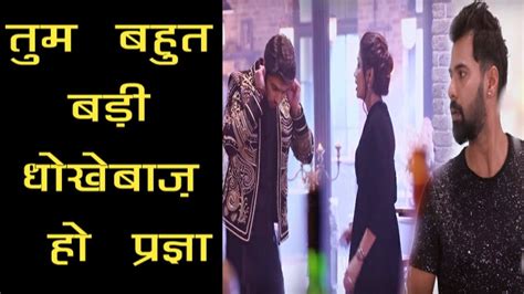 Kumkum Bhagya Abhi Pragya की शादी का सच जान आपे से बाहर हुआ King