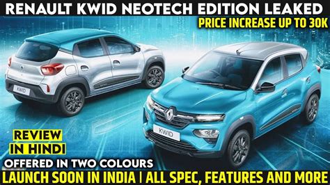 Renault Kwid Neotech Edition Leaked First On YouTube All Spec Price