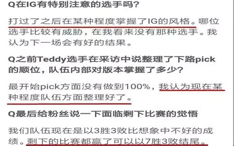 Skt輸給ig後，faker卻發表了爭議性言論，網友：輸了還這麼膨脹 每日頭條