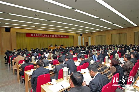 天津国资系统召开保持党的纯洁性教育动员会 新闻中心 北方网