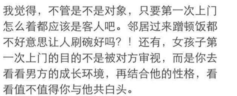 第一次去對象家到底要不要幹家務刷碗？看對象的態度 每日頭條