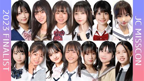 JCミスコン2023 ファイナリスト13名決定 女子中学生ミスコン2024