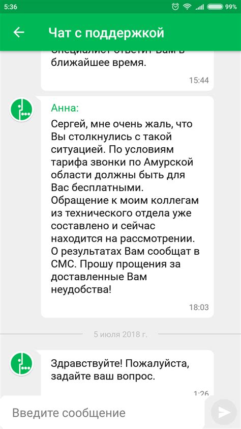 Техподдержка мегафон_2 | Пикабу