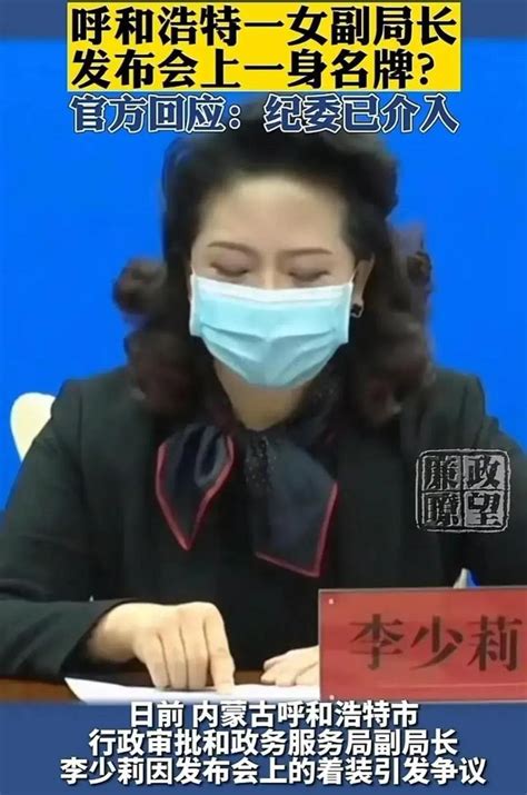 （個人觀點）調查李少莉我完全贊同，但不同意網暴對她的人身攻擊 每日頭條