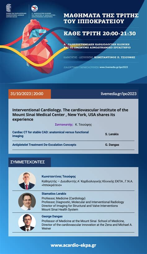 Interventional Cardiology The Cardiovascular Institute