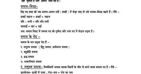 Hindi Grammar Work Sheet Collection For Classes 56 7 And 8 Samas Work