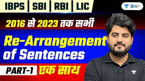 Ibps Sbi Rbi Lic Sentence Re Arrangement For Bank Exams Set