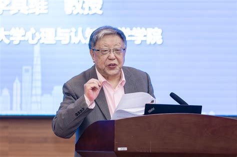 全国首个皮亚杰研究中心在华东师大正式揭牌 华东师范大学