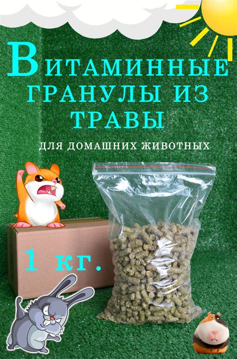 Витаминно-травяная мука гранулированная - купить с доставкой по ...