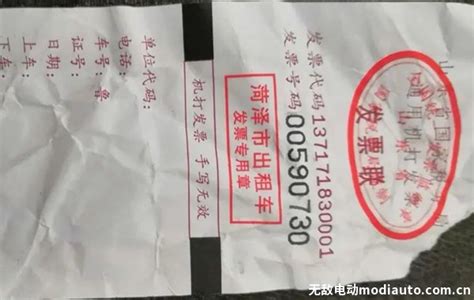 网约车怎么开发票 无敌电动